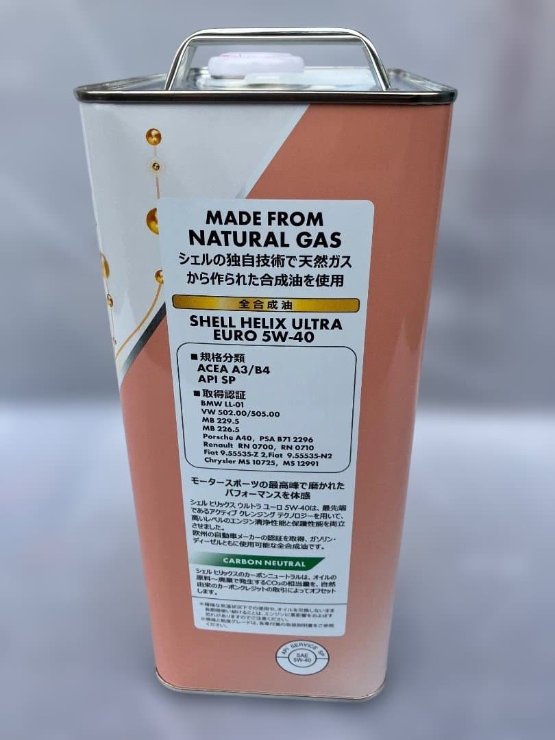 【CL63AMG】HELIX ULTRA EURO 5W40 4L 2缶