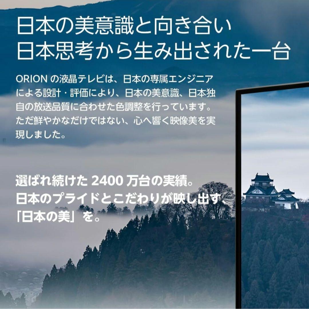 ORION 液晶テレビ　24型　OL24CD500