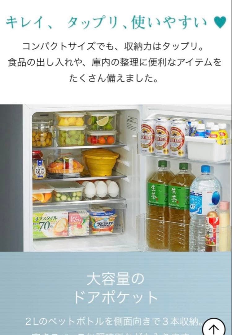 【Hisense】 HR-G13B-W 冷蔵庫 134L