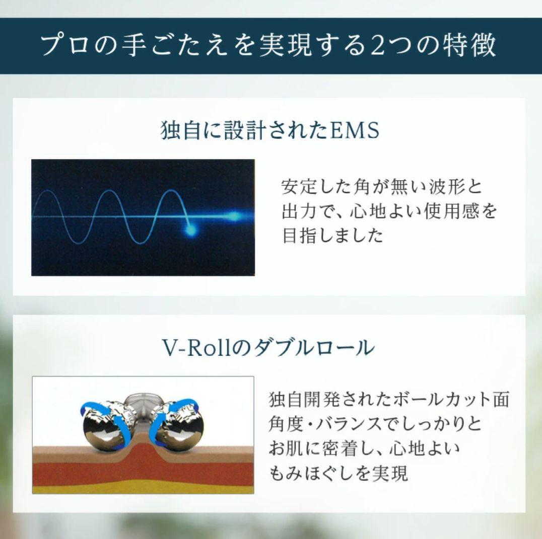 正規品●新品未使用 V-Roll 美顔器