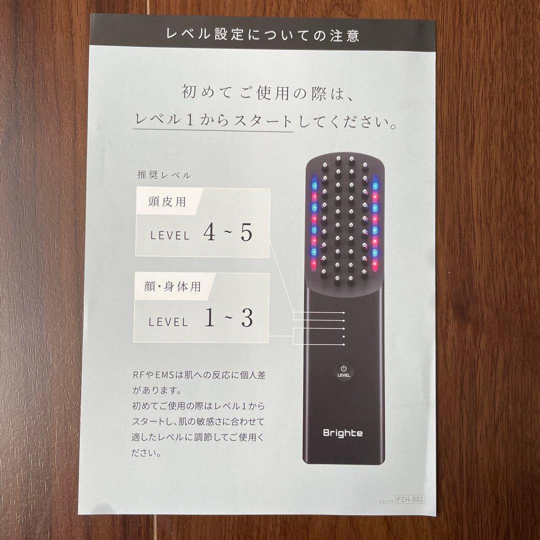 ♡Ｂr i g h t e エレキブラシ♡正規品　未使用