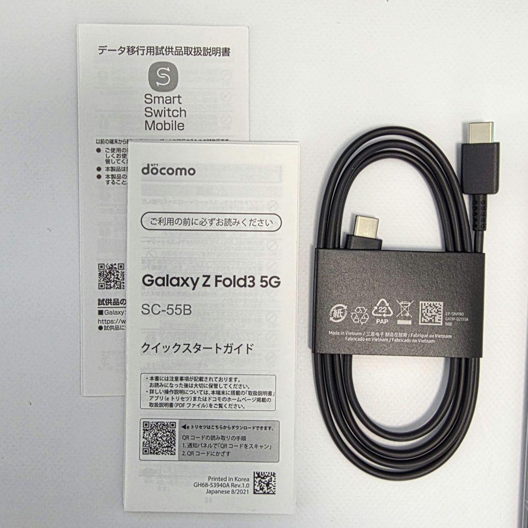 Galaxy Z Fold 3 5G 本体 SC-55B 交換品未使用