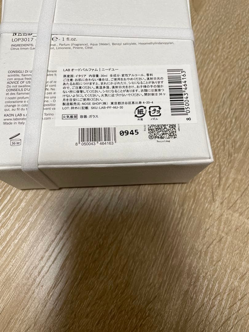 Need_U LABORATORIO OLATTIVO 香水 30ml