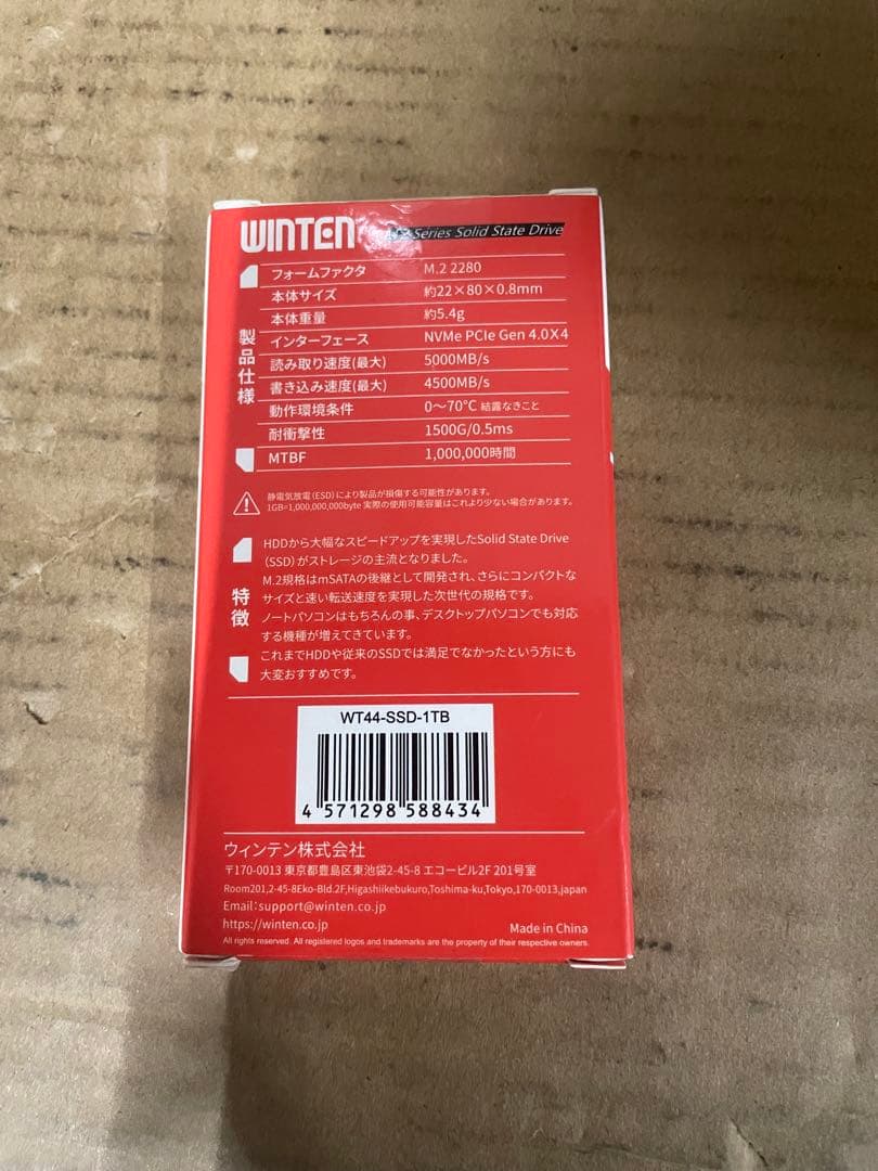内蔵型SSD WINTEN 1TB NVMe M.2 SSD WT44-SSD-1TB