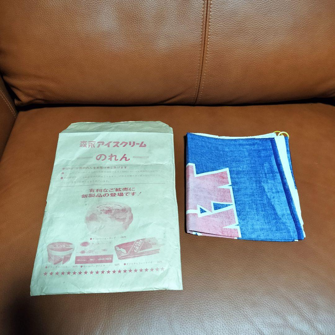 昭和41年 森永アイスクリーム のれん