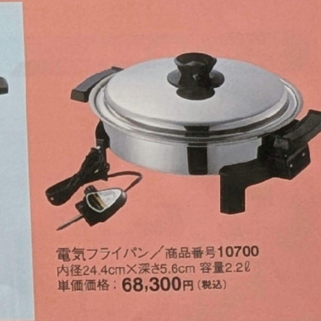 ロイヤルクイーン 電気フライパン 蓋なし 【26日まで限定価格！】