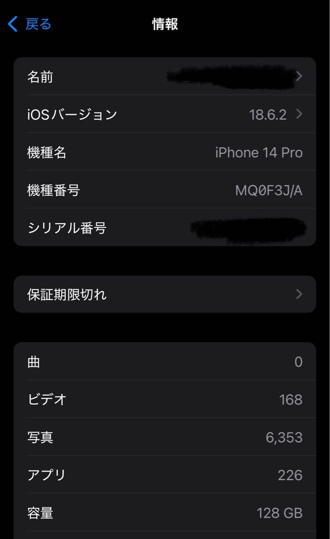 【正規品】美品｜iPhone 14 Pro 128GB｜ガラスフィルム付き