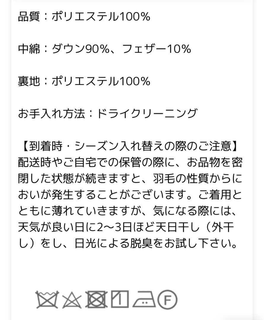 Sweet Mommy プレミアムダウンアウター ブラック　sサイズ