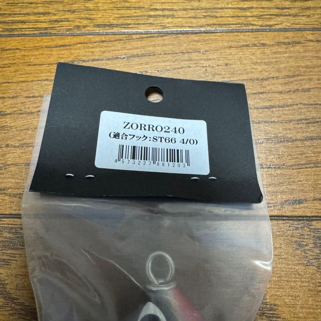 CB ONE ZORRO 240 シービーワン ゾロ ヒラマサ　ルアー GT