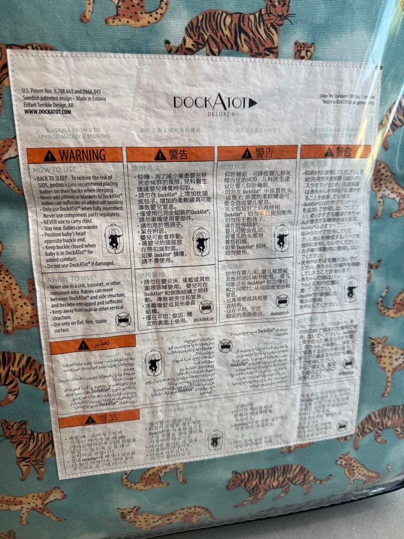 DOCKATOT deluxe+ ベビーベッド【ケース付き】