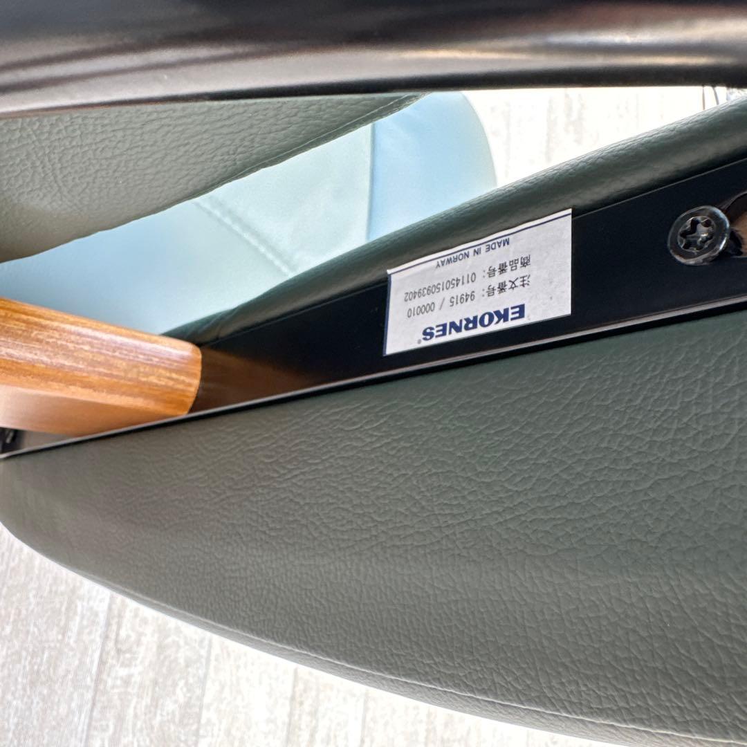 展示品　エコーネス　リクライニングチェア　パーソナルチェア　ストレスレスチェア