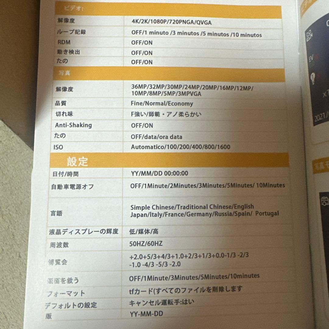 ナイトスコープ