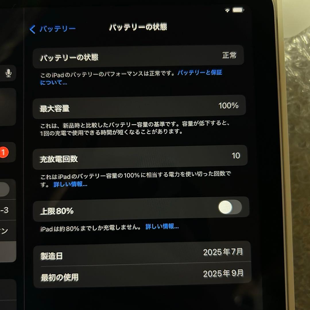 iPadAir 11インチM3 Apple PencilPro付き