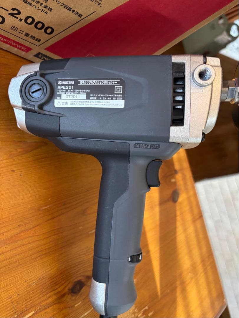 京セラ シングルアクションポリッシャー APE201 別売マジックパッド付