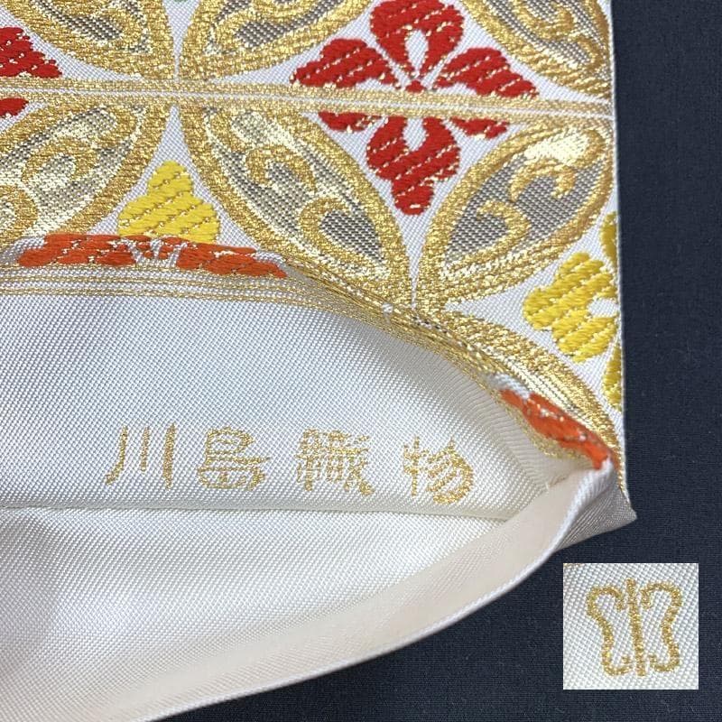 502ag13■七五三 川島織物 7歳 全通袋帯 ハーフ成人式 花菱文■美品