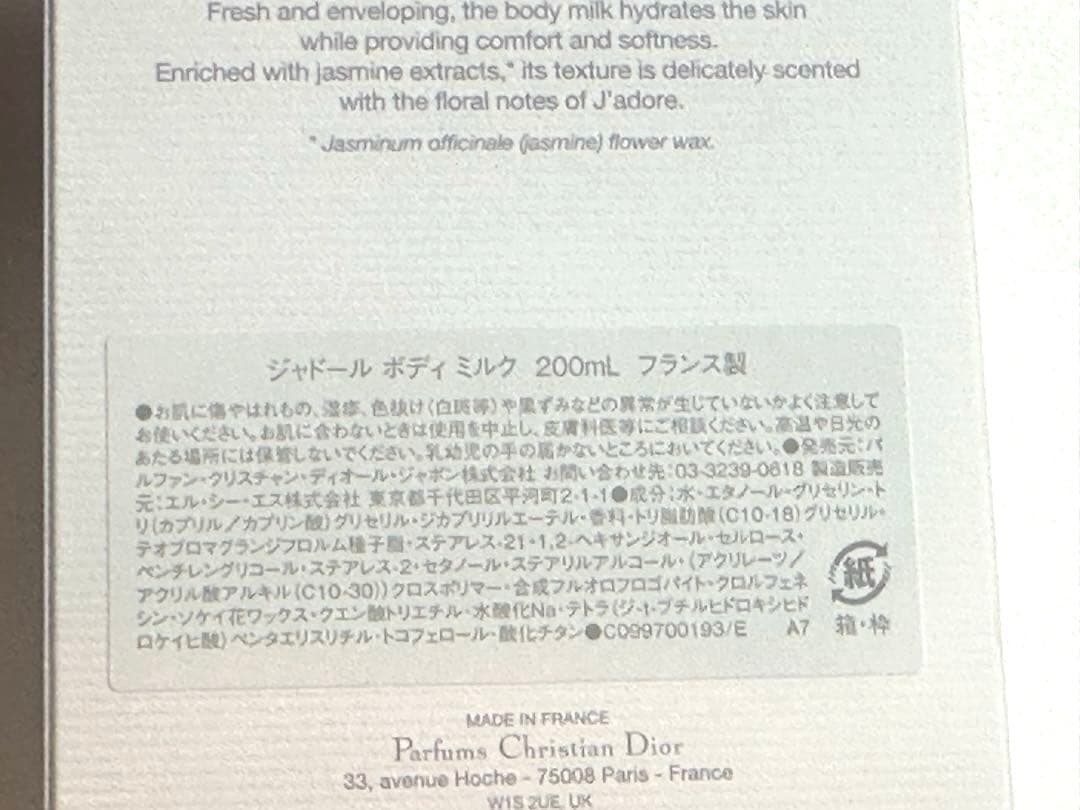 クリスチャンディオール3点セット、新品未使用