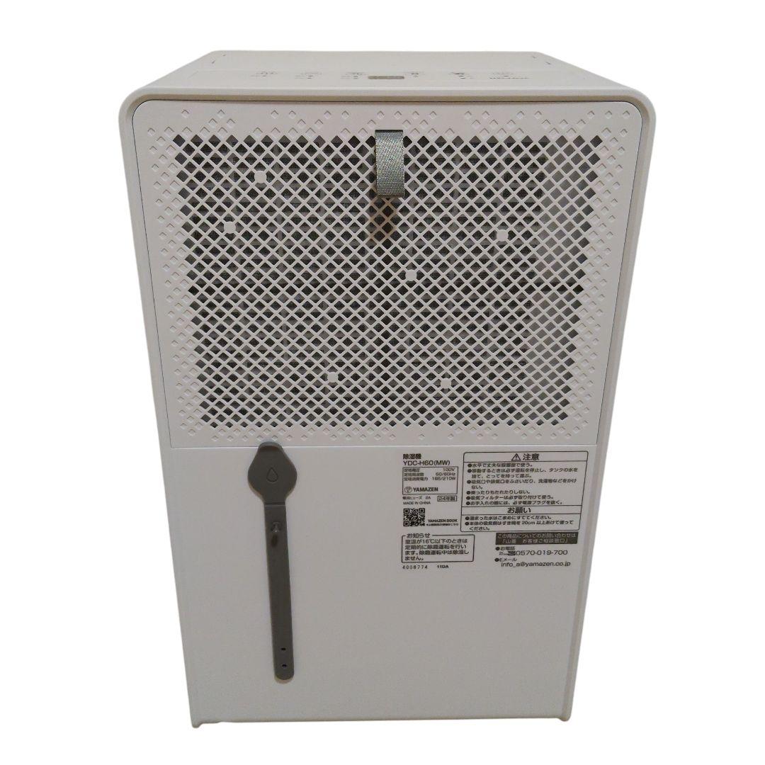 山善 除湿機 YDC-H60(MW) ホワイト YAMAZEN