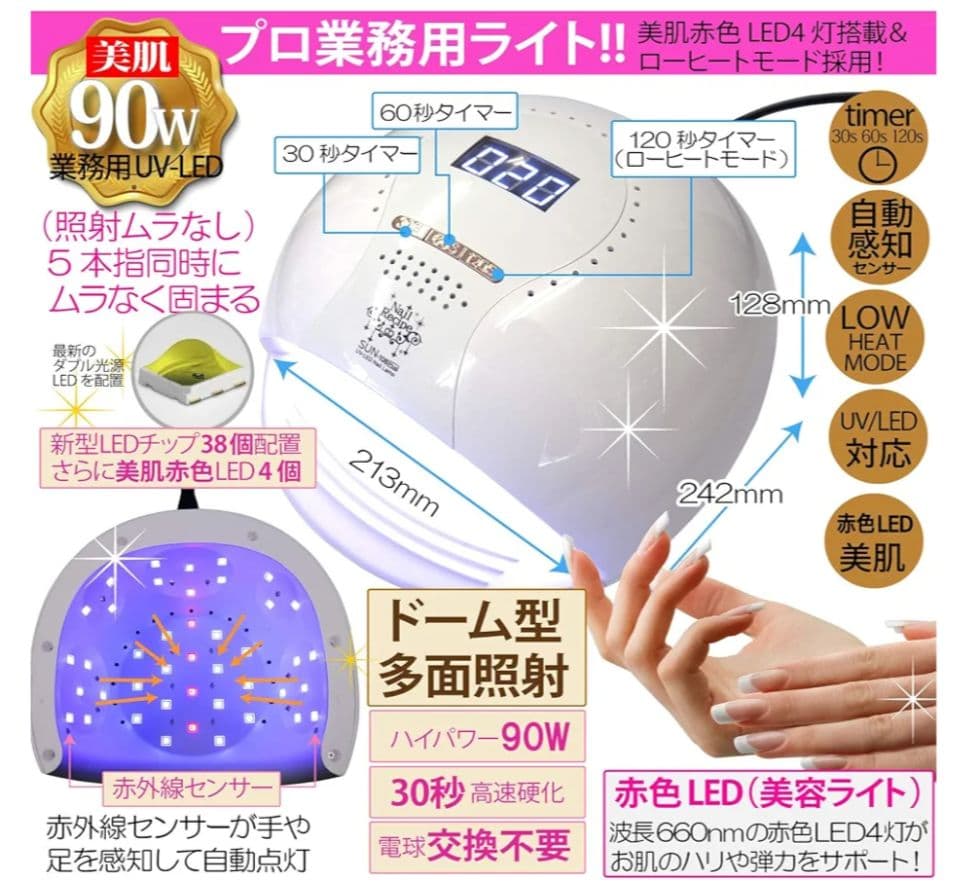 NailRecipe ジェルネイル スターターキット カラー30色&道具一式