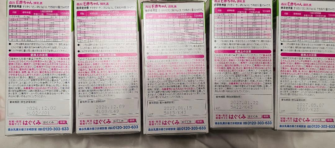 E赤ちゃん エコらくパック 詰替12箱 母乳実感 哺乳瓶 乳首Mサイズ