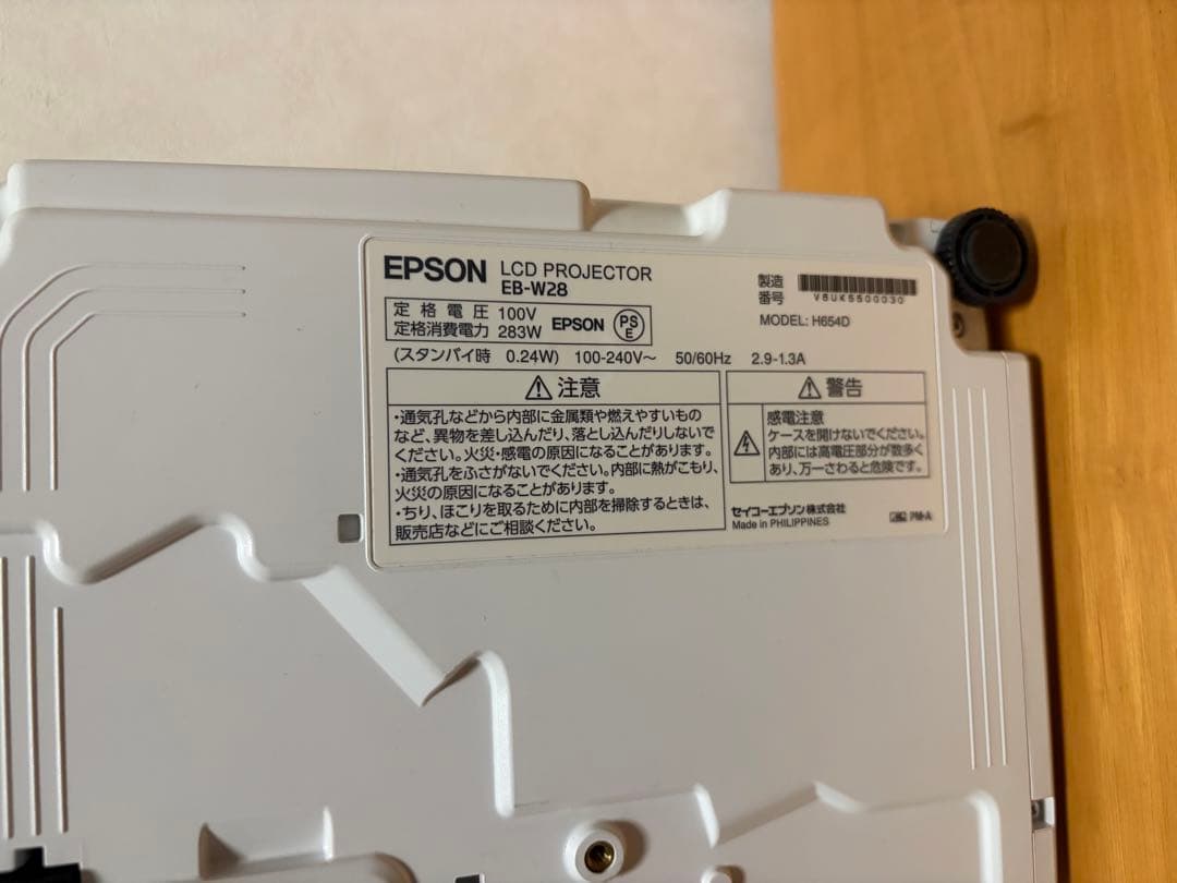 【美品】EPSON エプソン プロジェクター EB-W28