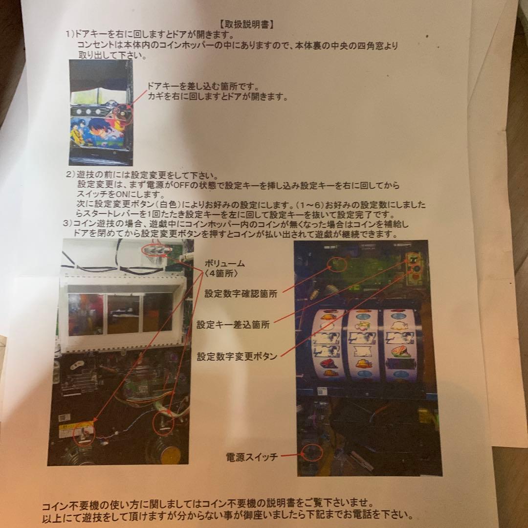 コードギアス スロット　実機