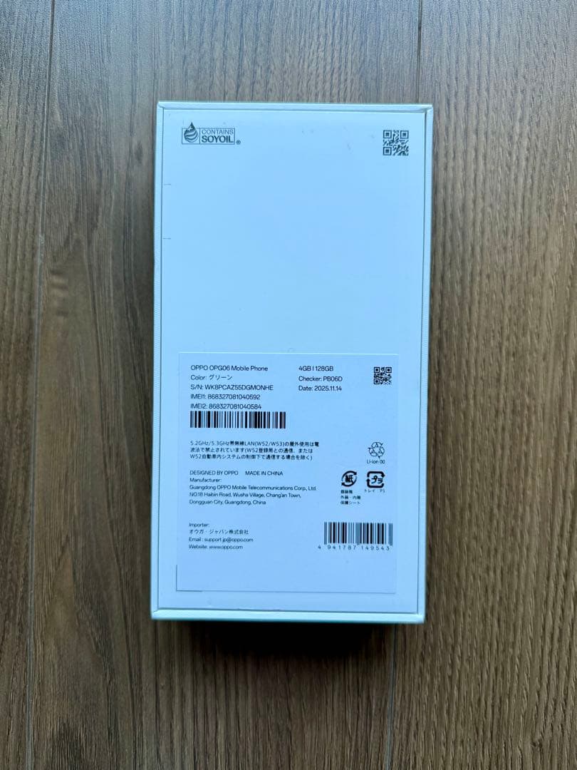 【開封済未使用品】OPPO A5 5G グリーン