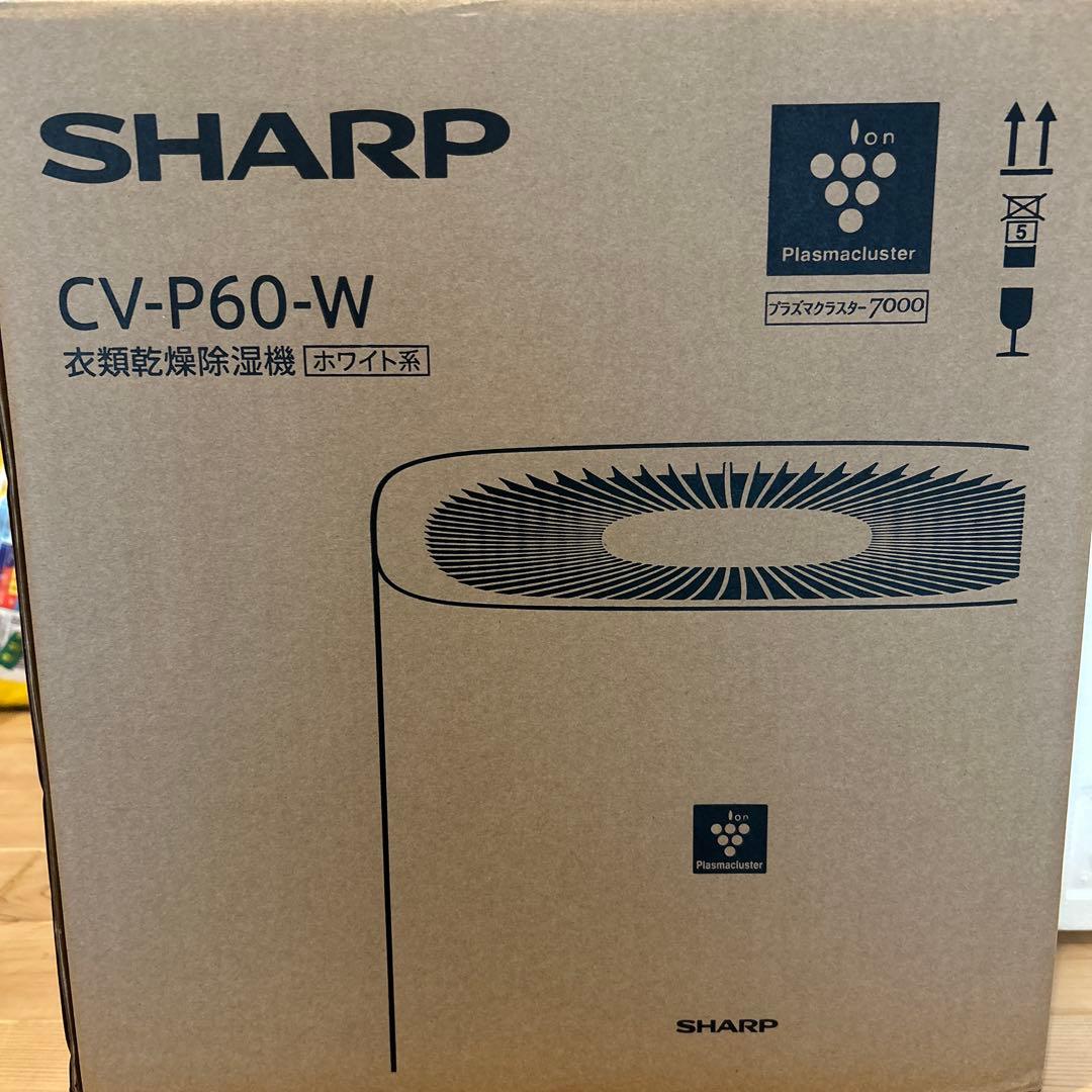マコト様SHARP 除湿機 CV-P60-W 2022年製