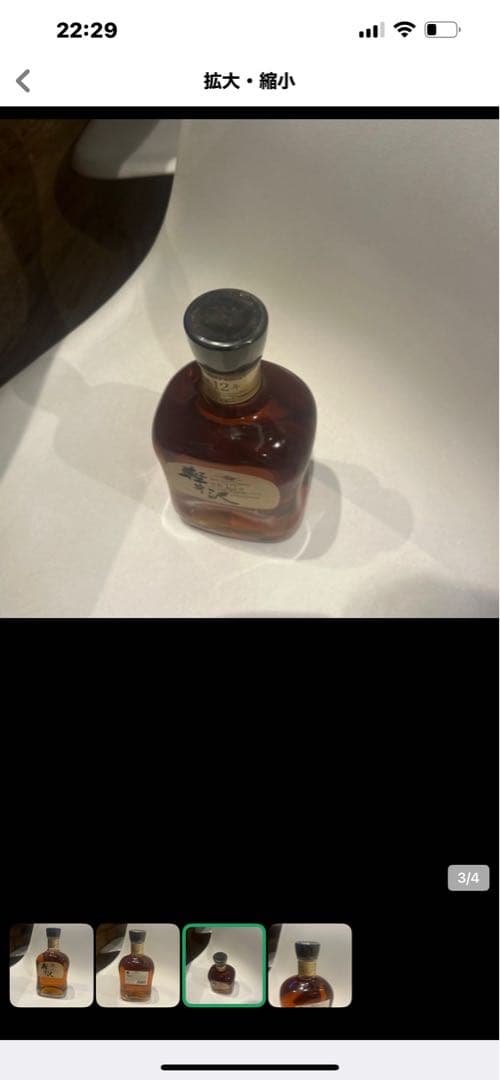 軽井沢12年未開封