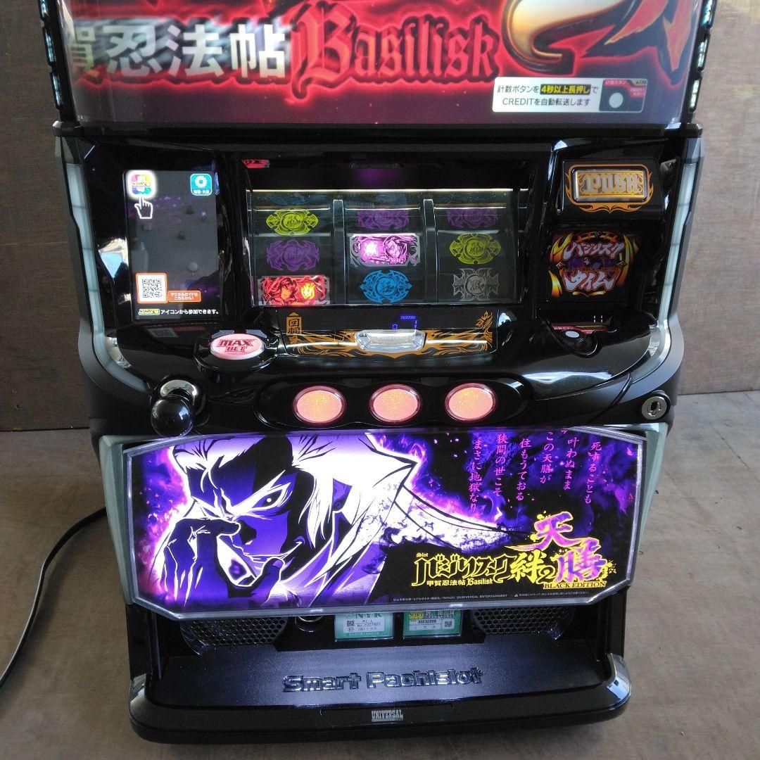 家庭用改造済みパチスロ実機　スマスロ　バジリスク絆2天膳　送料込み