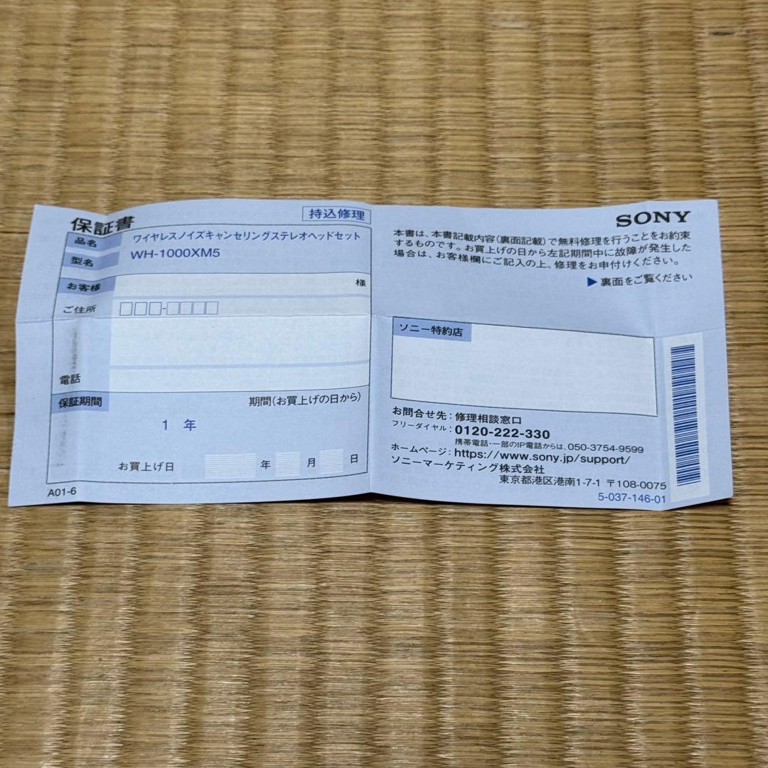 【超美品】Sony 1000Xシリーズ ワイヤレスヘッドホン