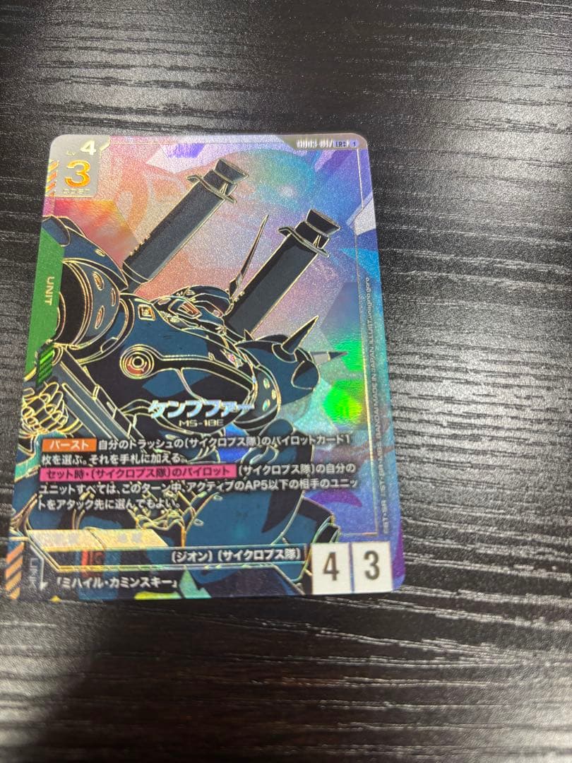 ケンプファーLR++ 1枚