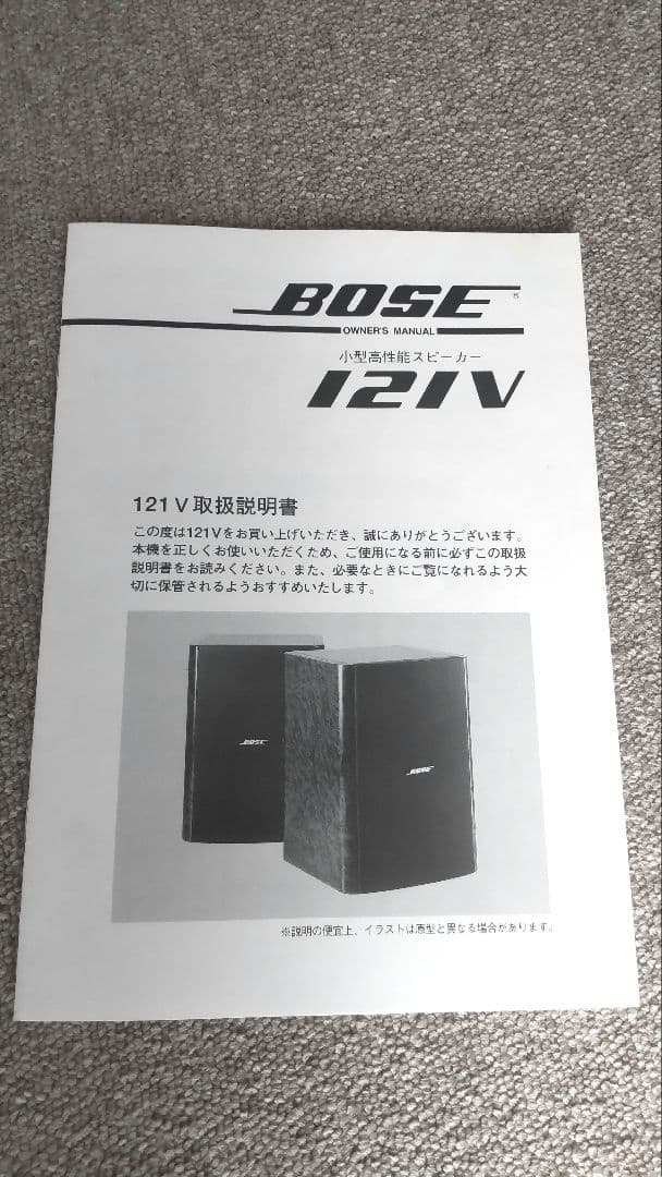 BOSE 121V スピーカー