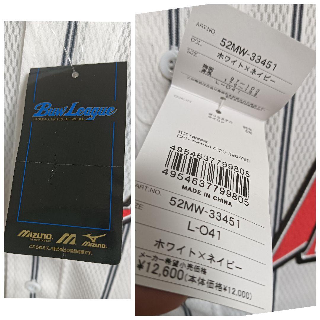 ミズノ 侍ジャパン 稲葉篤紀 #41 2008北京五輪ユニフォーム 紙タグ付き