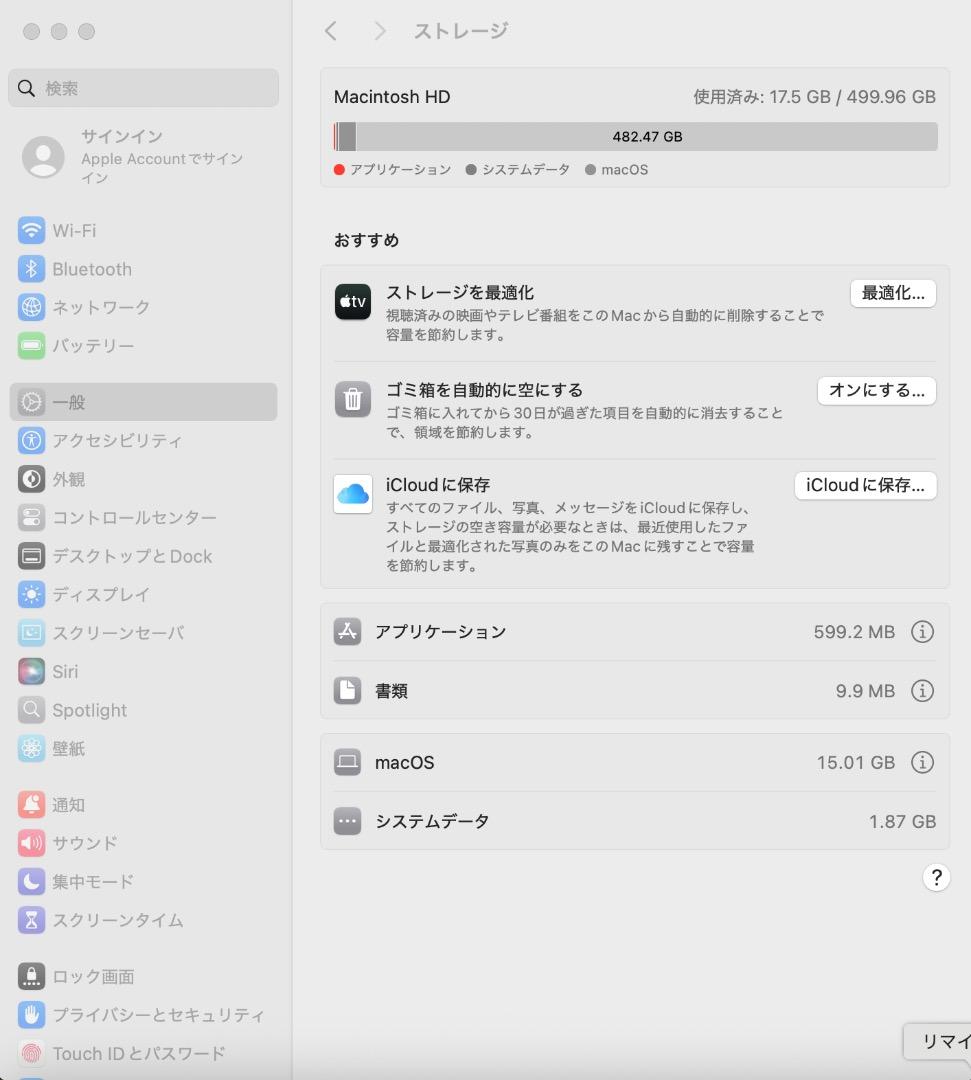 【最終値下げ】Apple MacBook Pro【16G /ストレージ512G】