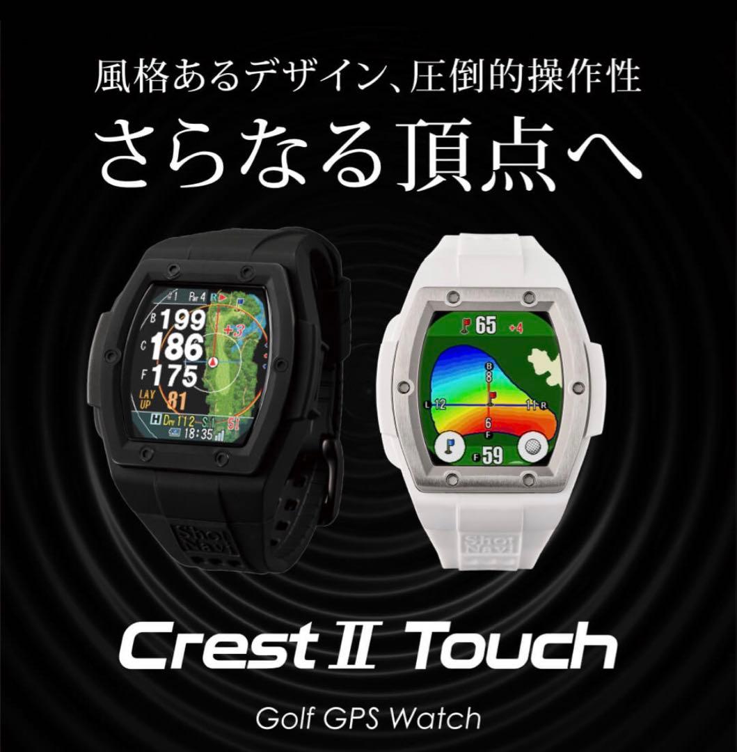 【新品未使用】ShotNavi Crest II GPSウォッチ
