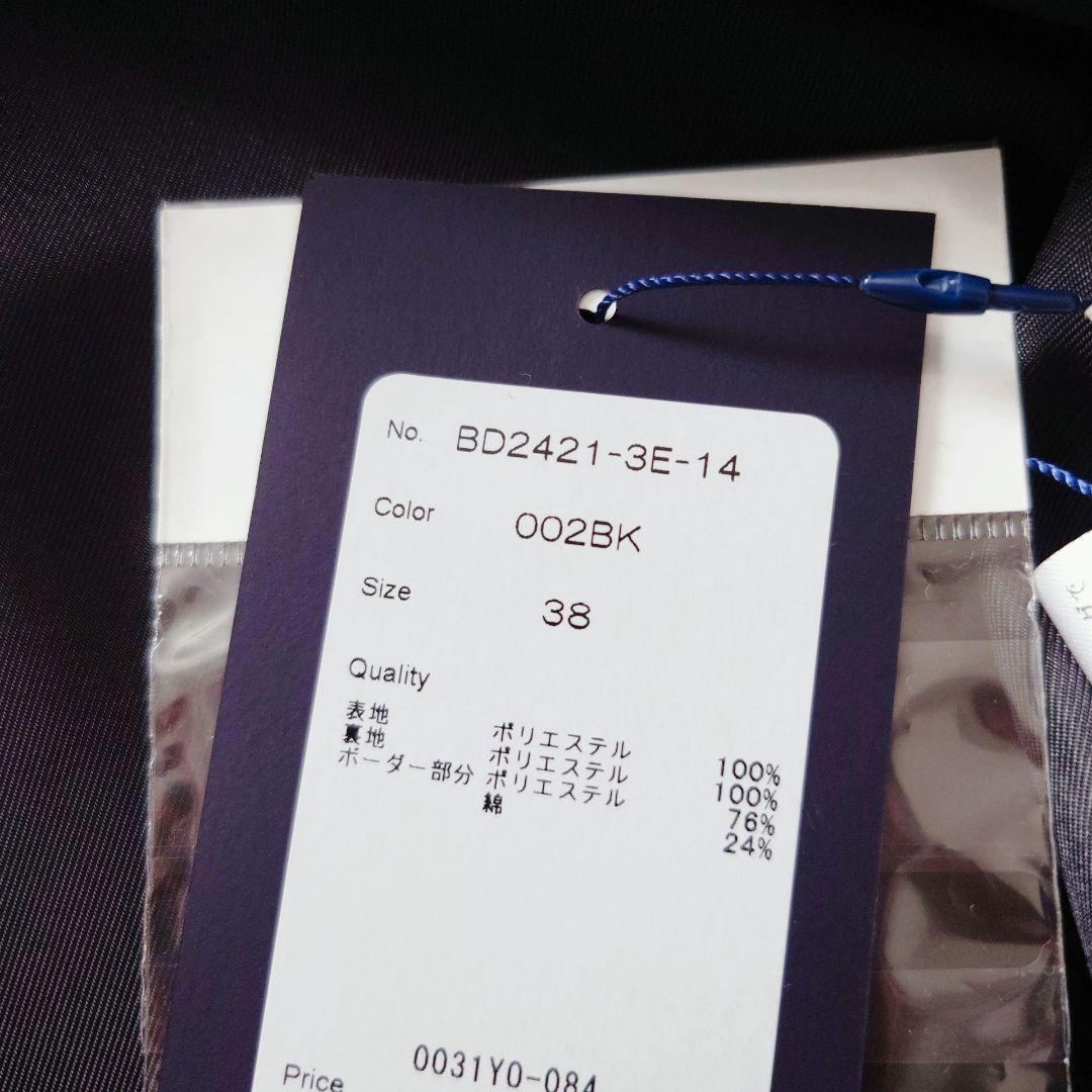 タグ付 ボーダーズアットバルコニー バックタックドレス