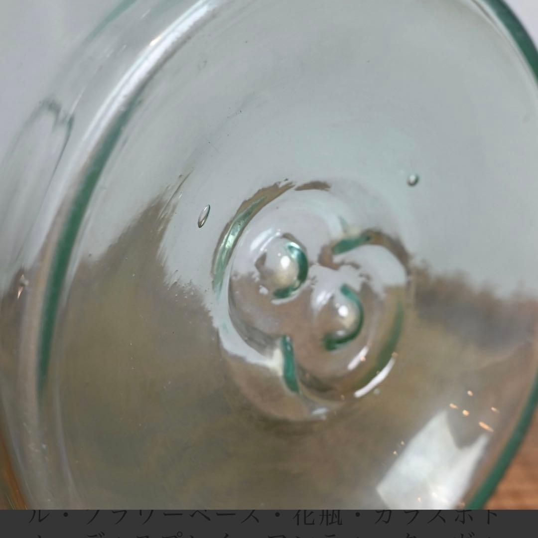 French Bottle / フレンチボトル　花瓶・アンティーク・ヴィンテージ