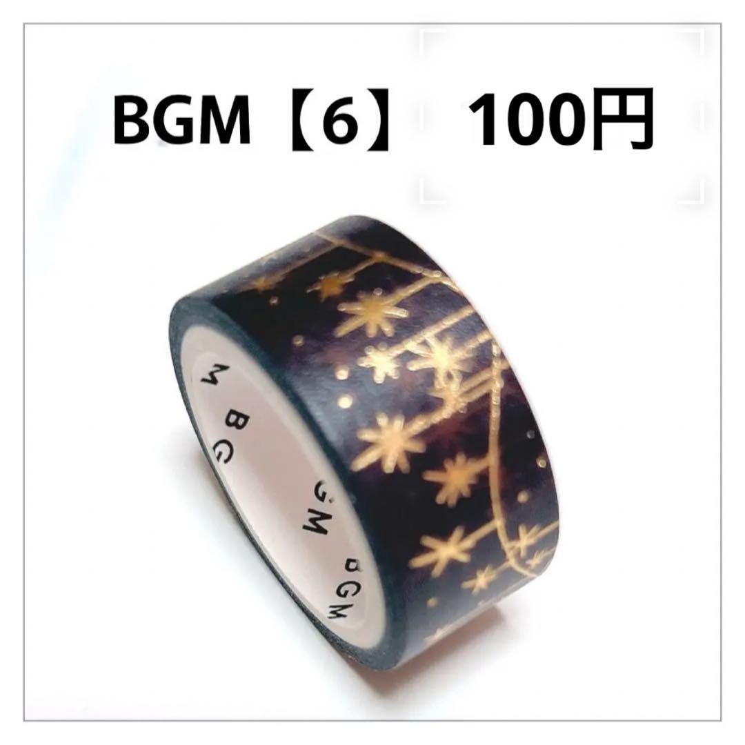 Macha様 おまとめ商品