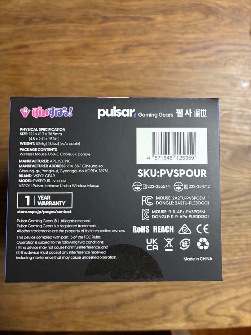 ぶいすぽっ! VSPO! GEAR ゲーミングマウス 一ノ瀬うるは