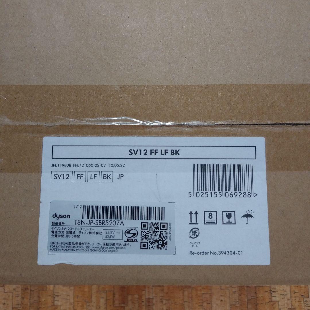 Dyson Cyclone V10 Fluffy Black 新品未開封