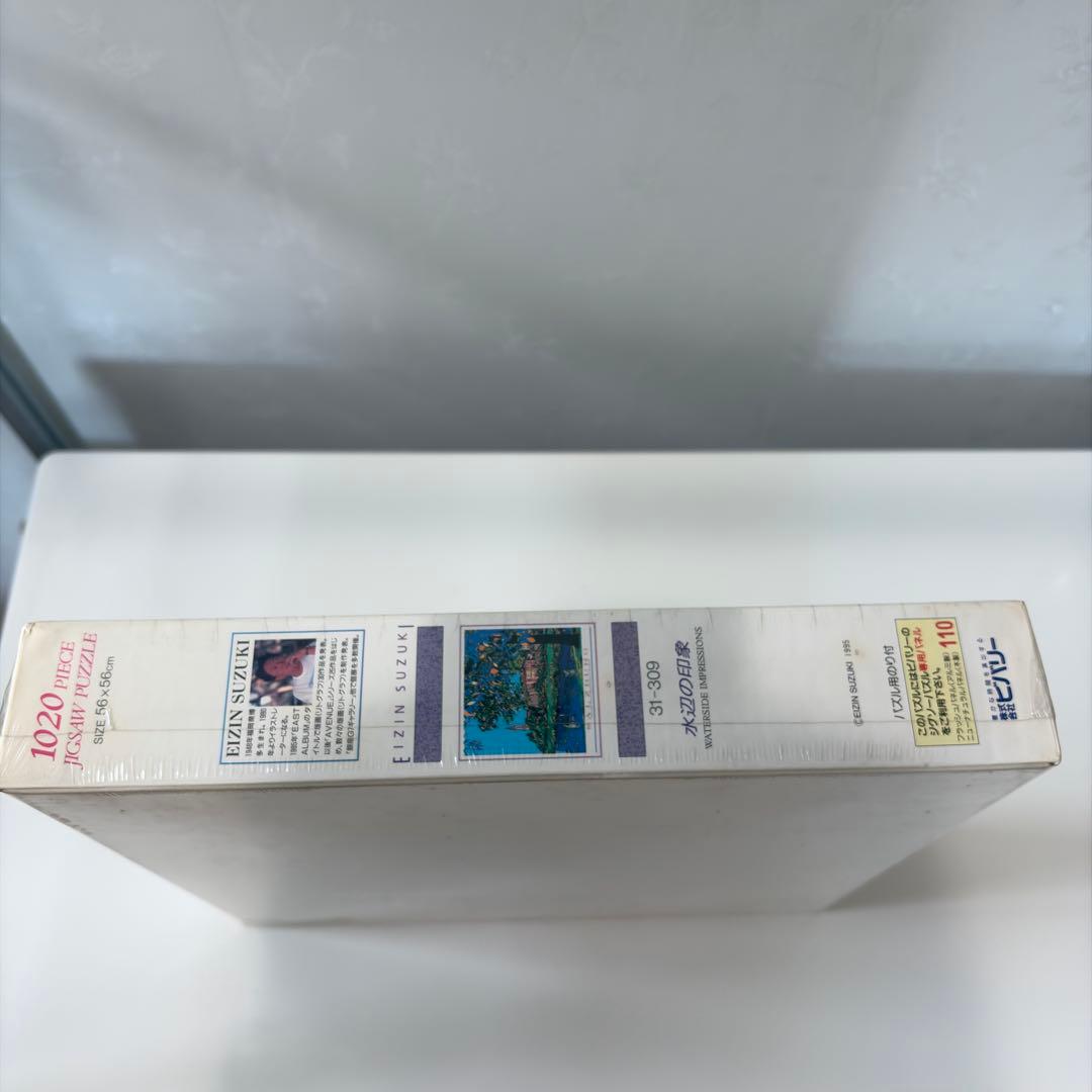 超希少 ジグソーパズル 鈴木瑛人 水辺の印象 1020ピース