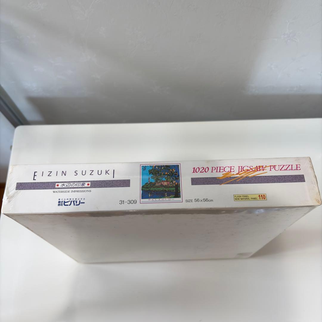 超希少 ジグソーパズル 鈴木瑛人 水辺の印象 1020ピース