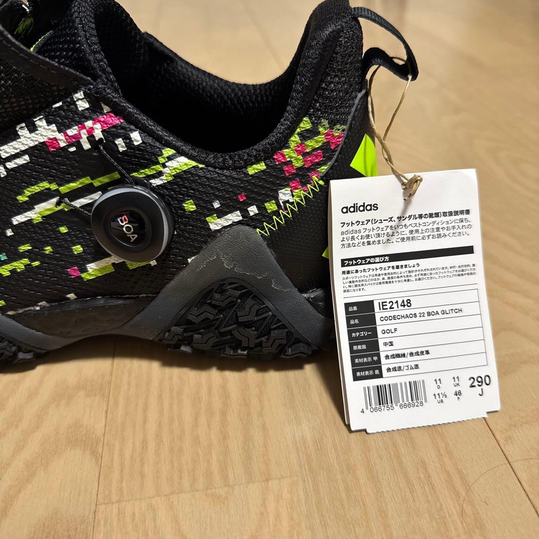 adidas 29cm コードカオス 22　 ボア グリッチ