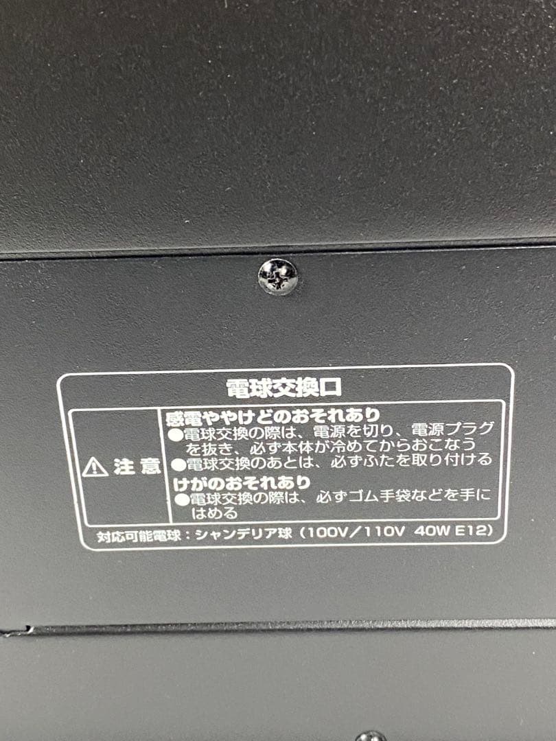 ★ニトリ ワイド暖炉型ファンヒーター BLT-999B-3-BK 2018年製