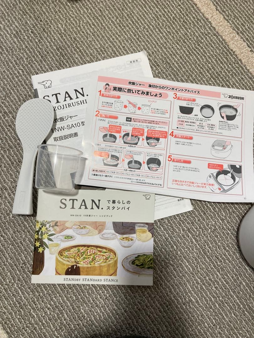 STAN IH炊飯ジャー　NW-SA10型　炊飯器　象印 美品
