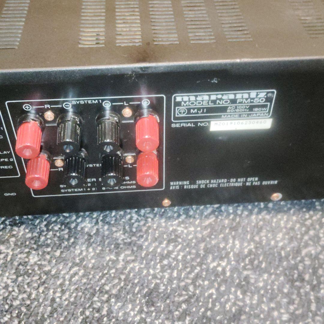marantz PM-50 プリメインアンプ　訳あり整備品