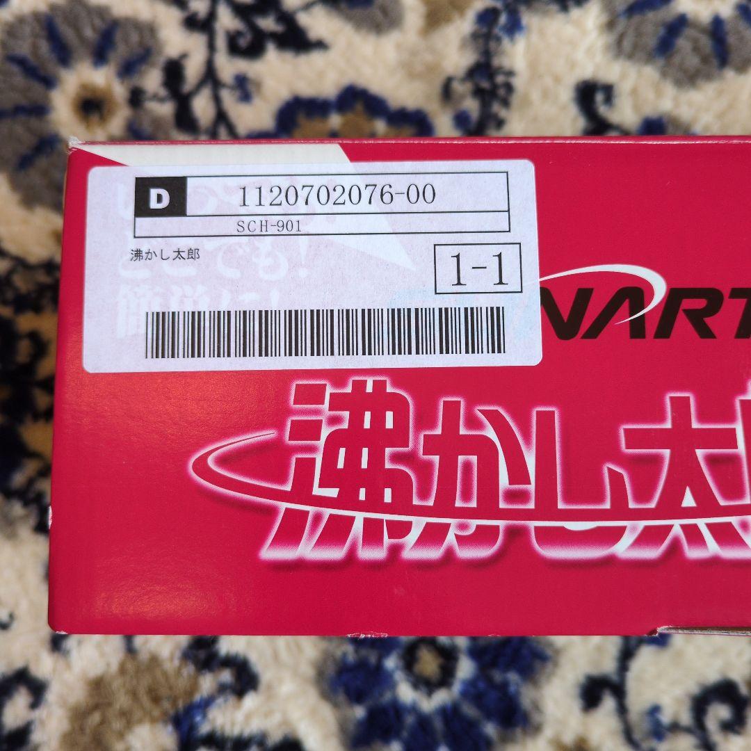 クマガイ電工 多用途加熱＆保温ヒーター 沸かし太郎 SCH-901