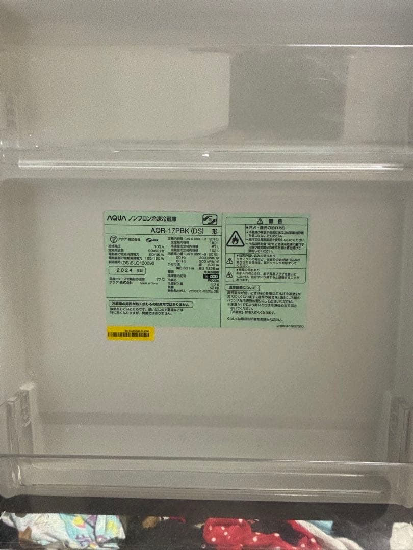 AQUA冷凍冷蔵庫170L