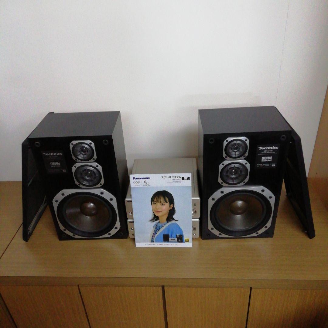 Technics スピーカー