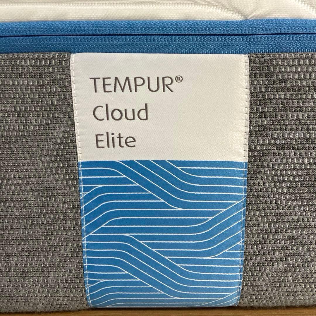 【自社配送エリア内限定販売】テンピュール/TEMPUR/cloudElite25